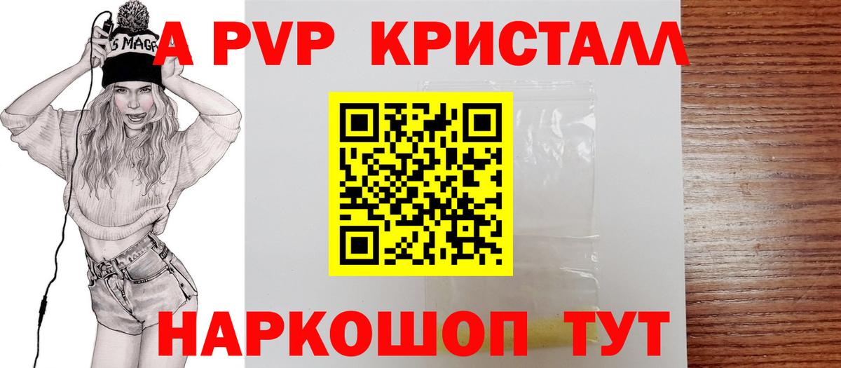 APVP  Вход с VPN  Кизилюрт  А ПВП мука  А ПВП кристаллы 
