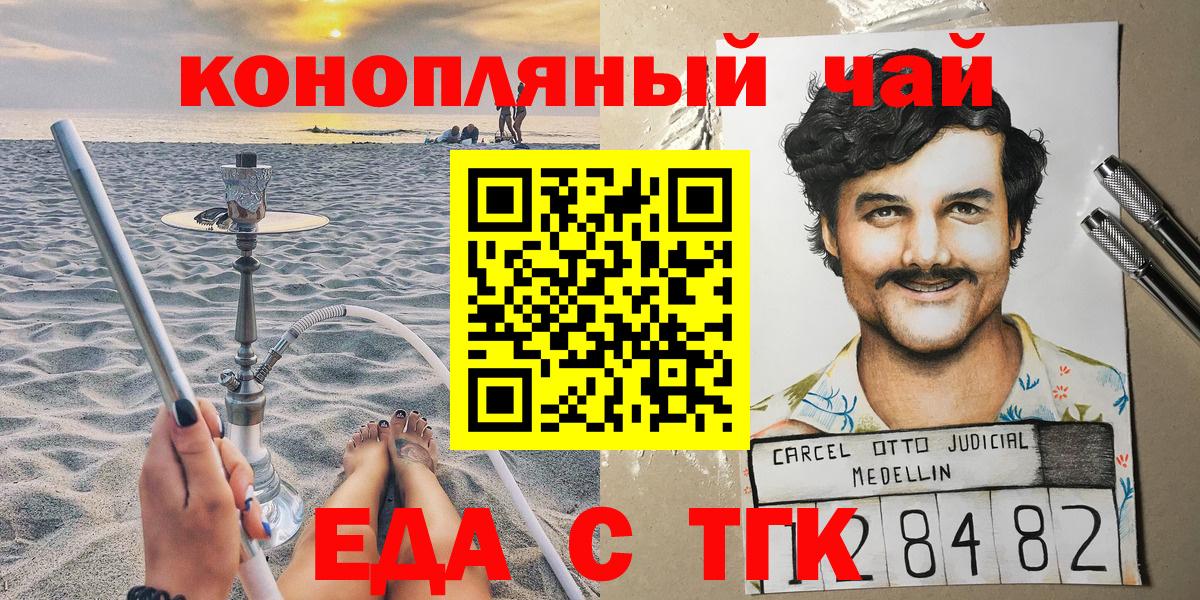 Еда ТГК марихуана  Вход с VPN  Кизилюрт 