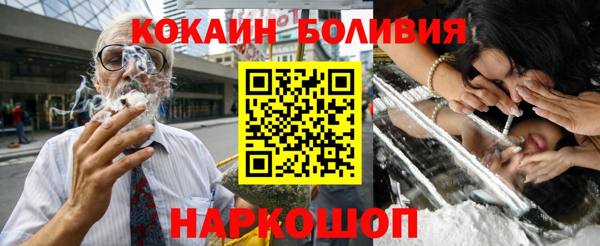 COCAIN Перу  Кокаин FishScale  Вход с VPN  COCAIN  купить наркотики цена  Кизилюрт 