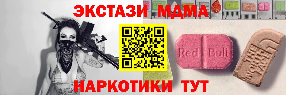 Экстази TESLA  Экстази  Кизилюрт  Вход с VPN  Экстази XTC 