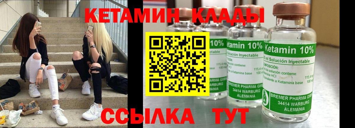 Кизилюрт  Кетамин VHQ  Вход с VPN 