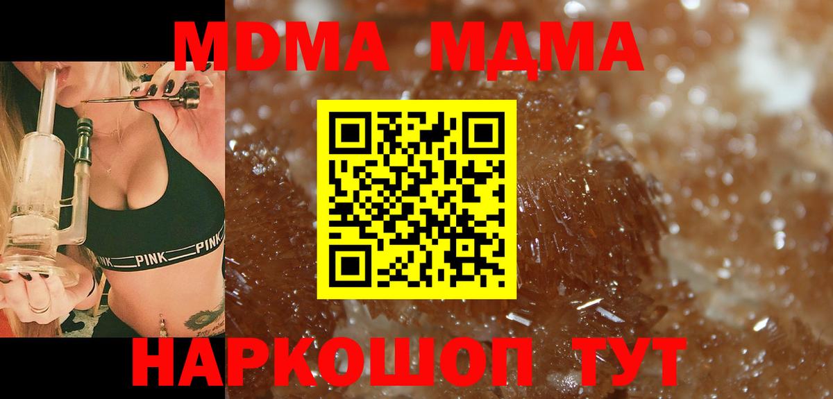 MDMA молли  MDMA  МДМА кристаллы  Кизилюрт  Вход с VPN 