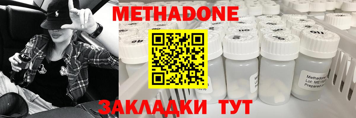 Кизилюрт  Метадон кристалл  Вход с VPN  Метадон кристалл 
