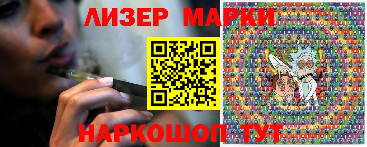 Кизилюрт  Марки NBOMe 1,8мг  Марки NBOMe  Вход с VPN  Марки NBOMe 1,8мг 