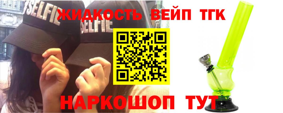 ТГК вейп Кизилюрт