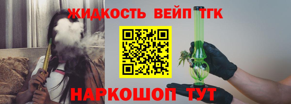 ТГК вейп  Вход с VPN  Кизилюрт  ТГК вейп 