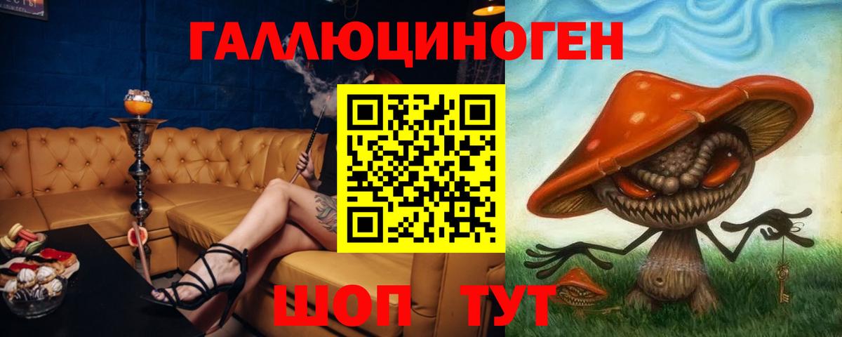 Галлюциногенные грибы ЛСД  Вход с VPN  Кизилюрт 